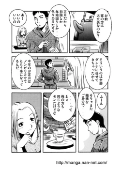 Page 8 of Toki o Koete