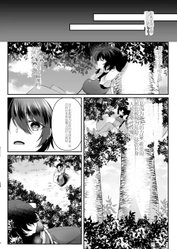 Page 4 of Toaru Onna Kishi no Bunretsu Nichijou