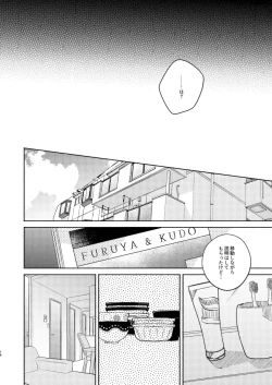 Page 14 of Nee, Namae o Yonde yo