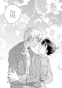 Page 47 of Nee, Namae o Yonde yo