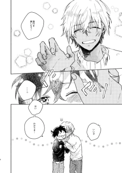 Page 8 of Nee, Namae o Yonde yo