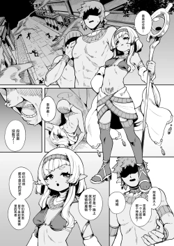 Page 2 of Hikari todokanu yami nosoko