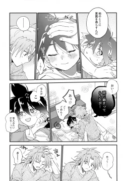Page 26 of Gomen ne
