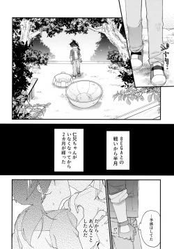 Page 43 of Gomen ne
