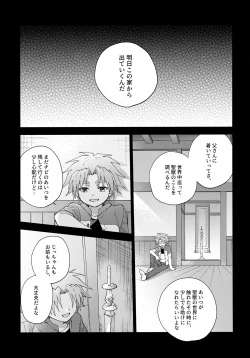 Page 4 of Gomen ne