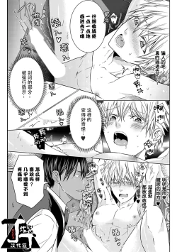 Page 114 of Rakusatsugaku 2 Oku 7500 Man En no M Dorei | 成交价2亿7500万元的M奴隶