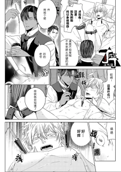 Page 13 of Rakusatsugaku 2 Oku 7500 Man En no M Dorei | 成交价2亿7500万元的M奴隶