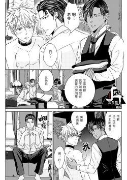 Page 141 of Rakusatsugaku 2 Oku 7500 Man En no M Dorei | 成交价2亿7500万元的M奴隶