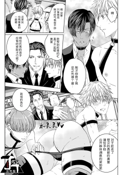 Page 70 of Rakusatsugaku 2 Oku 7500 Man En no M Dorei | 成交价2亿7500万元的M奴隶