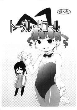 Page 1 of Total Recall