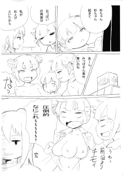 Page 6 of Total Recall