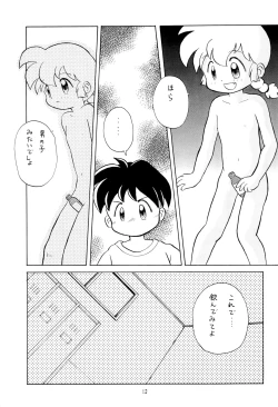 Page 13 of Codomore VOLUME 5