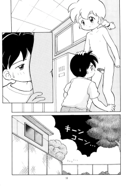 Page 15 of Codomore VOLUME 5