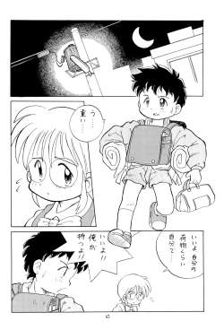 Page 40 of Codomore VOLUME 5