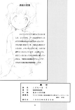 Page 44 of Codomore VOLUME 5