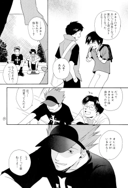 Page 14 of Shish Kababuu