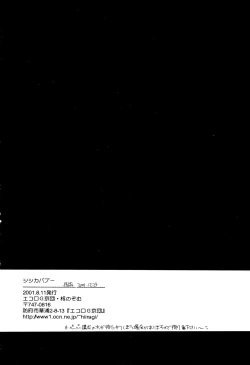 Page 30 of Shish Kababuu