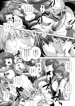 Page 151 of Milk Cure