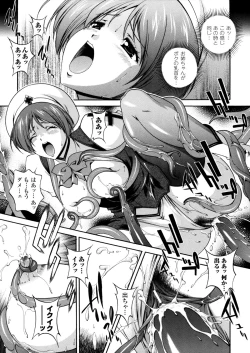 Page 19 of Milk Cure