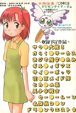 Page 134 of NAN・DEMO-R no Jikenbo Fushigi Soushi