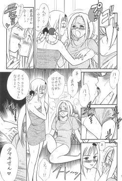 Page 77 of NAN・DEMO-R no Jikenbo Fushigi Soushi