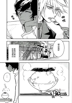 Page 4 of Otona no Shokuiku