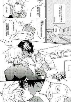 Page 7 of Otona no Shokuiku