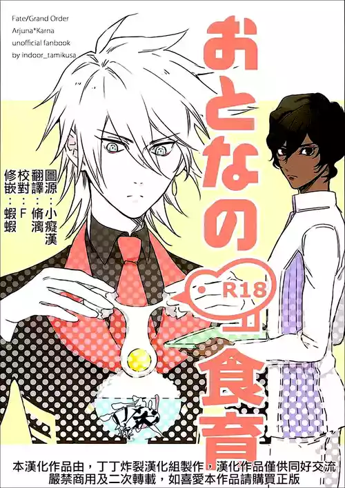 Download Otona no Shokuiku