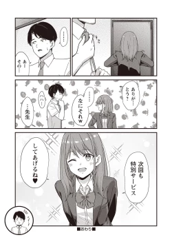 Page 107 of Warikiri TIMES Zenkokuban VOL.1