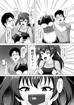 Page 117 of Warikiri TIMES Zenkokuban VOL.1