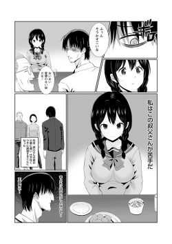 Page 139 of Warikiri TIMES Zenkokuban VOL.1