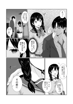 Page 141 of Warikiri TIMES Zenkokuban VOL.1