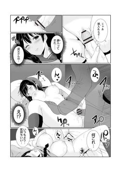 Page 145 of Warikiri TIMES Zenkokuban VOL.1