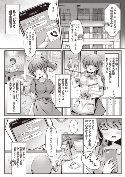 Page 14 of Warikiri TIMES Zenkokuban VOL.1