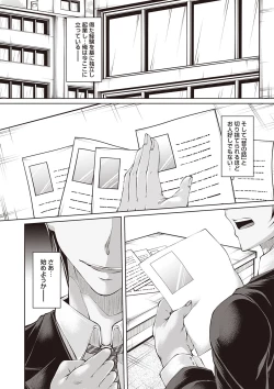 Page 165 of Warikiri TIMES Zenkokuban VOL.1