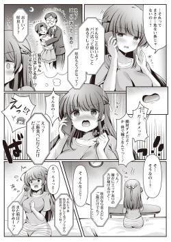 Page 16 of Warikiri TIMES Zenkokuban VOL.1