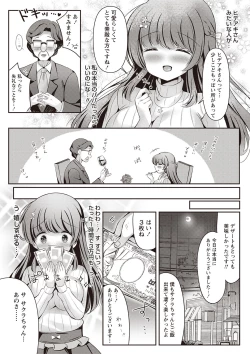 Page 19 of Warikiri TIMES Zenkokuban VOL.1