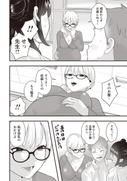 Page 245 of Warikiri TIMES Zenkokuban VOL.1