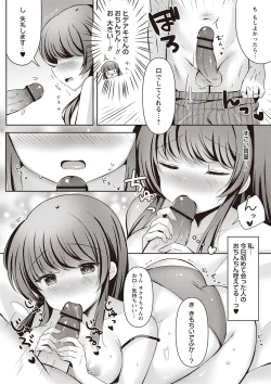 Page 26 of Warikiri TIMES Zenkokuban VOL.1