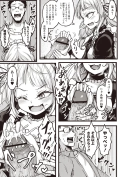 Page 48 of Warikiri TIMES Zenkokuban VOL.1