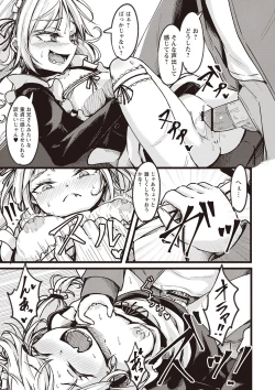 Page 54 of Warikiri TIMES Zenkokuban VOL.1