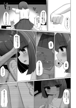 Page 68 of Warikiri TIMES Zenkokuban VOL.1