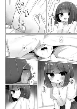 Page 69 of Warikiri TIMES Zenkokuban VOL.1