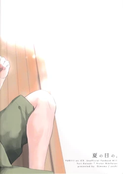 Page 18 of Natsu no Hi no. | 夏天。