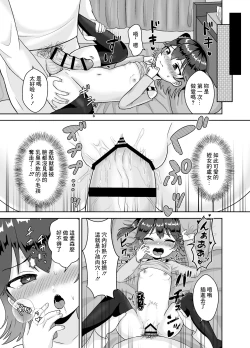 Page 11 of Kareshi Mochi no Meikko Yowasete Tanetsuke Koubi