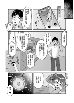 Page 18 of Kareshi Mochi no Meikko Yowasete Tanetsuke Koubi