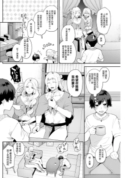 Page 4 of Hariyamada Bonta to Hitozuma Elf no Sato Ch. 4