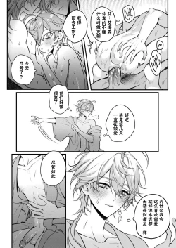 Page 7 of Sweet Fever Return