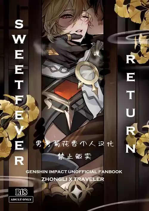 Download Sweet Fever Return