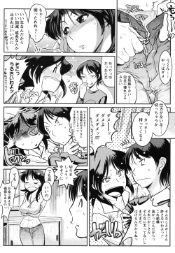 Page 123 of COMIC TENMA 2006-12